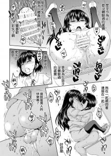 [Gagaken (Mahiruno Kagerou)] Kagura-chan ni oshinboku ga hae chatta mitaidesu [Chinese] [零食汉化组ｘ熊崎玉子汉化组] [Digital] - page 29