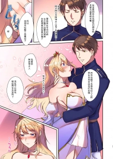 [TSF's F] How to rescue the Demon King (TSF's F book 2020 No. 3) [Chinese] [GK汉化] - page 16