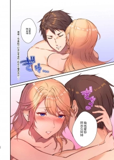 [TSF's F] How to rescue the Demon King (TSF's F book 2020 No. 3) [Chinese] [GK汉化] - page 29