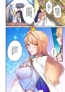 [TSF's F] How to rescue the Demon King (TSF's F book 2020 No. 3) [Chinese] [GK汉化] - page 33