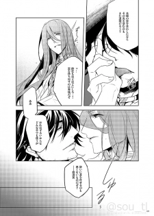 [EAST WIND (Yamatsuki Sou)] Hakoniwa no Yume (Touken Ranbu) [Digital] - page 6