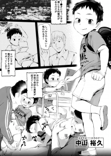 [Hochidonmai (Donburako)] Noroware Hirohisa-kun ~Gekou-hen~ [Digital] - page 2