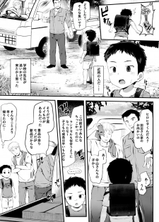 [Hochidonmai (Donburako)] Noroware Hirohisa-kun ~Gekou-hen~ [Digital] - page 4