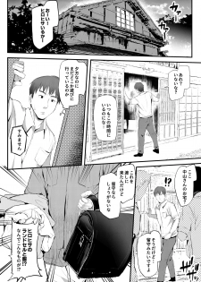 [Hochidonmai (Donburako)] Noroware Hirohisa-kun ~Gekou-hen~ [Digital] - page 41