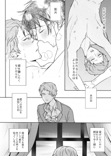 [Amagasa Cycle (Chari Rhythm)] Kimi wa Moratorium (Ensemble Stars!) [Digital] - page 44