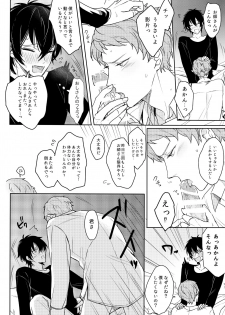 [Amagasa Cycle (Chari Rhythm)] Kimi wa Moratorium (Ensemble Stars!) [Digital] - page 30