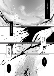 [Tomi Oji-san (tommy)] Sex Shinai to Modorenai (Re:Zero kara Hajimeru Isekai Seikatsu) [Digital] - page 2