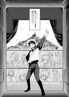 [Tomi Oji-san (tommy)] Sex Shinai to Modorenai (Re:Zero kara Hajimeru Isekai Seikatsu) [Digital] - page 36