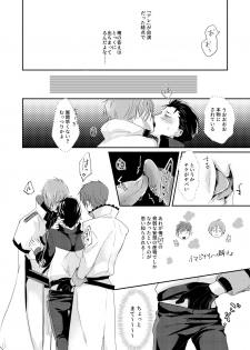 [Tomi Oji-san (tommy)] Sex Shinai to Modorenai (Re:Zero kara Hajimeru Isekai Seikatsu) [Digital] - page 39