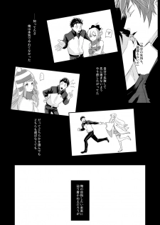 [Tomi Oji-san (tommy)] Sex Shinai to Modorenai (Re:Zero kara Hajimeru Isekai Seikatsu) [Digital] - page 33