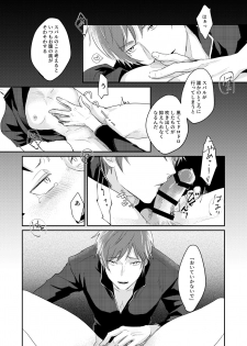 [Tomi Oji-san (tommy)] Sex Shinai to Modorenai (Re:Zero kara Hajimeru Isekai Seikatsu) [Digital] - page 26