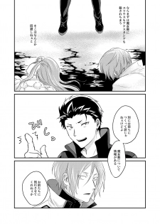 [Tomi Oji-san (tommy)] Sex Shinai to Modorenai (Re:Zero kara Hajimeru Isekai Seikatsu) [Digital] - page 18