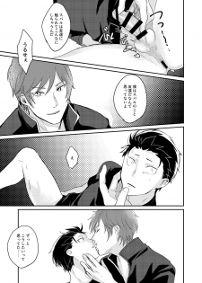 [Tomi Oji-san (tommy)] Sex Shinai to Modorenai (Re:Zero kara Hajimeru Isekai Seikatsu) [Digital] - page 24