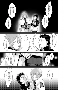 [Tomi Oji-san (tommy)] Sex Shinai to Modorenai (Re:Zero kara Hajimeru Isekai Seikatsu) [Digital] - page 8