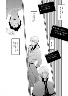 [Tomi Oji-san (tommy)] Sex Shinai to Modorenai (Re:Zero kara Hajimeru Isekai Seikatsu) [Digital] - page 29