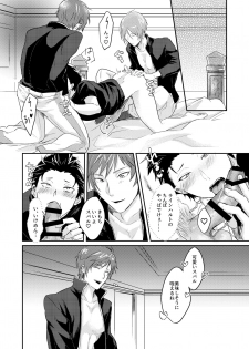 [Tomi Oji-san (tommy)] Sex Shinai to Modorenai (Re:Zero kara Hajimeru Isekai Seikatsu) [Digital] - page 41