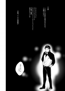 [Tomi Oji-san (tommy)] Sex Shinai to Modorenai (Re:Zero kara Hajimeru Isekai Seikatsu) [Digital] - page 3