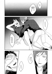 [Tomi Oji-san (tommy)] Sex Shinai to Modorenai (Re:Zero kara Hajimeru Isekai Seikatsu) [Digital] - page 25