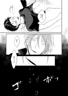 [Tomi Oji-san (tommy)] Sex Shinai to Modorenai (Re:Zero kara Hajimeru Isekai Seikatsu) [Digital] - page 14