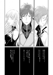 [Tomi Oji-san (tommy)] Sex Shinai to Modorenai (Re:Zero kara Hajimeru Isekai Seikatsu) [Digital] - page 32