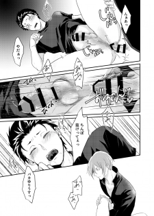 [Tomi Oji-san (tommy)] Sex Shinai to Modorenai (Re:Zero kara Hajimeru Isekai Seikatsu) [Digital] - page 12
