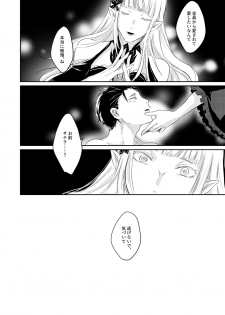 [Tomi Oji-san (tommy)] Sex Shinai to Modorenai (Re:Zero kara Hajimeru Isekai Seikatsu) [Digital] - page 31