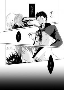 [Tomi Oji-san (tommy)] Sex Shinai to Modorenai (Re:Zero kara Hajimeru Isekai Seikatsu) [Digital] - page 20