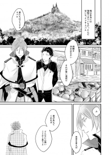 [Tomi Oji-san (tommy)] Sex Shinai to Modorenai (Re:Zero kara Hajimeru Isekai Seikatsu) [Digital] - page 6