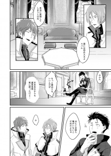 [Tomi Oji-san (tommy)] Sex Shinai to Modorenai (Re:Zero kara Hajimeru Isekai Seikatsu) [Digital] - page 37
