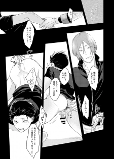 [Tomi Oji-san (tommy)] Sex Shinai to Modorenai (Re:Zero kara Hajimeru Isekai Seikatsu) [Digital] - page 10