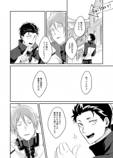 [Tomi Oji-san (tommy)] Sex Shinai to Modorenai (Re:Zero kara Hajimeru Isekai Seikatsu) [Digital] - page 35