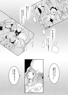 [Tomi Oji-san (tommy)] Sex Shinai to Modorenai (Re:Zero kara Hajimeru Isekai Seikatsu) [Digital] - page 5