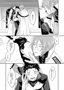 [Tomi Oji-san (tommy)] Sex Shinai to Modorenai (Re:Zero kara Hajimeru Isekai Seikatsu) [Digital] - page 40