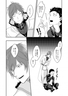 [Tomi Oji-san (tommy)] Sex Shinai to Modorenai (Re:Zero kara Hajimeru Isekai Seikatsu) [Digital] - page 22