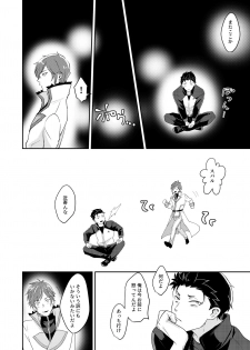 [Tomi Oji-san (tommy)] Sex Shinai to Modorenai (Re:Zero kara Hajimeru Isekai Seikatsu) [Digital] - page 21