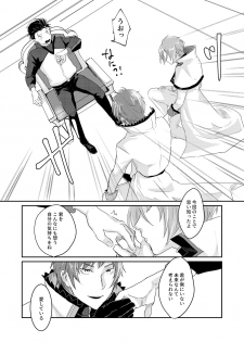 [Tomi Oji-san (tommy)] Sex Shinai to Modorenai (Re:Zero kara Hajimeru Isekai Seikatsu) [Digital] - page 38