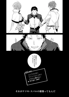 [Tomi Oji-san (tommy)] Sex Shinai to Modorenai (Re:Zero kara Hajimeru Isekai Seikatsu) [Digital] - page 34