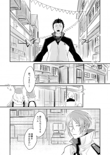 [Tomi Oji-san (tommy)] Sex Shinai to Modorenai (Re:Zero kara Hajimeru Isekai Seikatsu) [Digital] - page 15