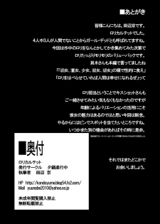 [Yuunabe Shinkouchuu (Tanabe Kyou)] Loli Quartet (Bakemonogatari) [Digital] - page 33