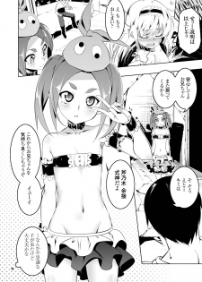 [Yuunabe Shinkouchuu (Tanabe Kyou)] Loli Quartet (Bakemonogatari) [Digital] - page 5