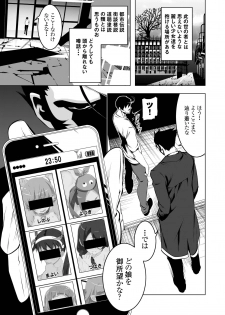 [Yuunabe Shinkouchuu (Tanabe Kyou)] Loli Quartet (Bakemonogatari) [Digital] - page 2