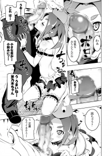 [Yuunabe Shinkouchuu (Tanabe Kyou)] Loli Quartet (Bakemonogatari) [Digital] - page 6