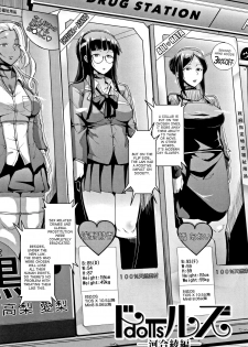 [Fan no hitori] Dolls [English] [desudesu, Tigoris, Optitron, Happymerchants, CoolKidsTranslations] - page 5