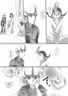 [Dream of Life (AKI)] Asutoraru no shuraba kansatsu nikki (Yu-Gi-Oh! ZEXAL) [Digital] - page 14