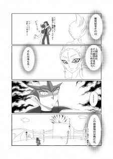 [Dream of Life (AKI)] Asutoraru no shuraba kansatsu nikki (Yu-Gi-Oh! ZEXAL) [Digital] - page 3