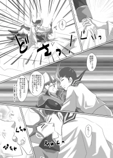 [Dream of Life (AKI)] Asutoraru no shuraba kansatsu nikki (Yu-Gi-Oh! ZEXAL) [Digital] - page 17