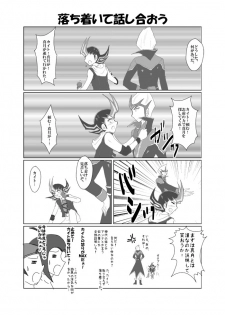 [Dream of Life (AKI)] Asutoraru no shuraba kansatsu nikki (Yu-Gi-Oh! ZEXAL) [Digital] - page 25