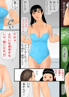 [Iroman] Bannou! Mind Control Gakuen!! - page 4