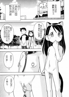 [Mimikaki Miyahara] Hadakakubiwa [Chinese] [燃烧的马赛克汉化] - page 14