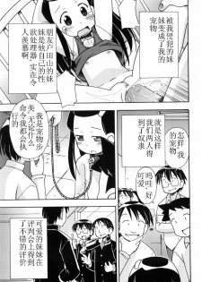 [Mimikaki Miyahara] Hadakakubiwa [Chinese] [燃烧的马赛克汉化] - page 44